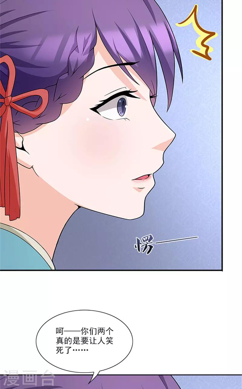 第48话 药剂-第48话