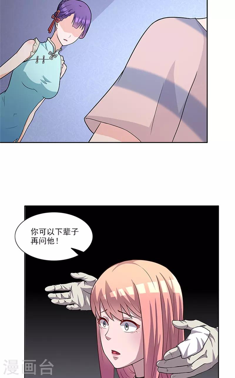 第48话 药剂-第48话