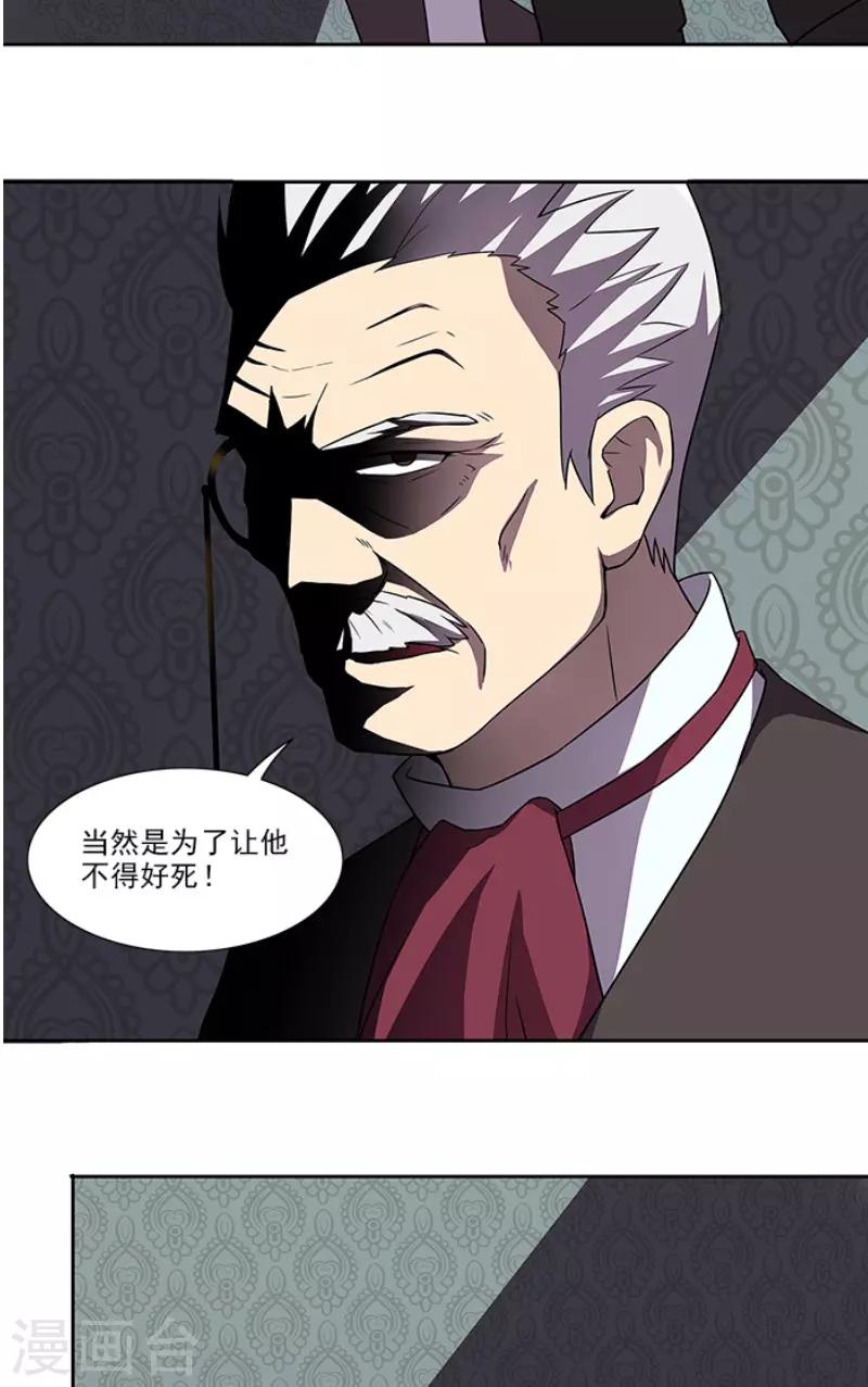 第50话 计谋败露-第50话