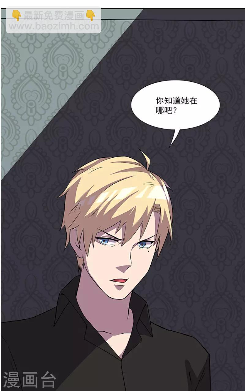 第50话 计谋败露-第50话