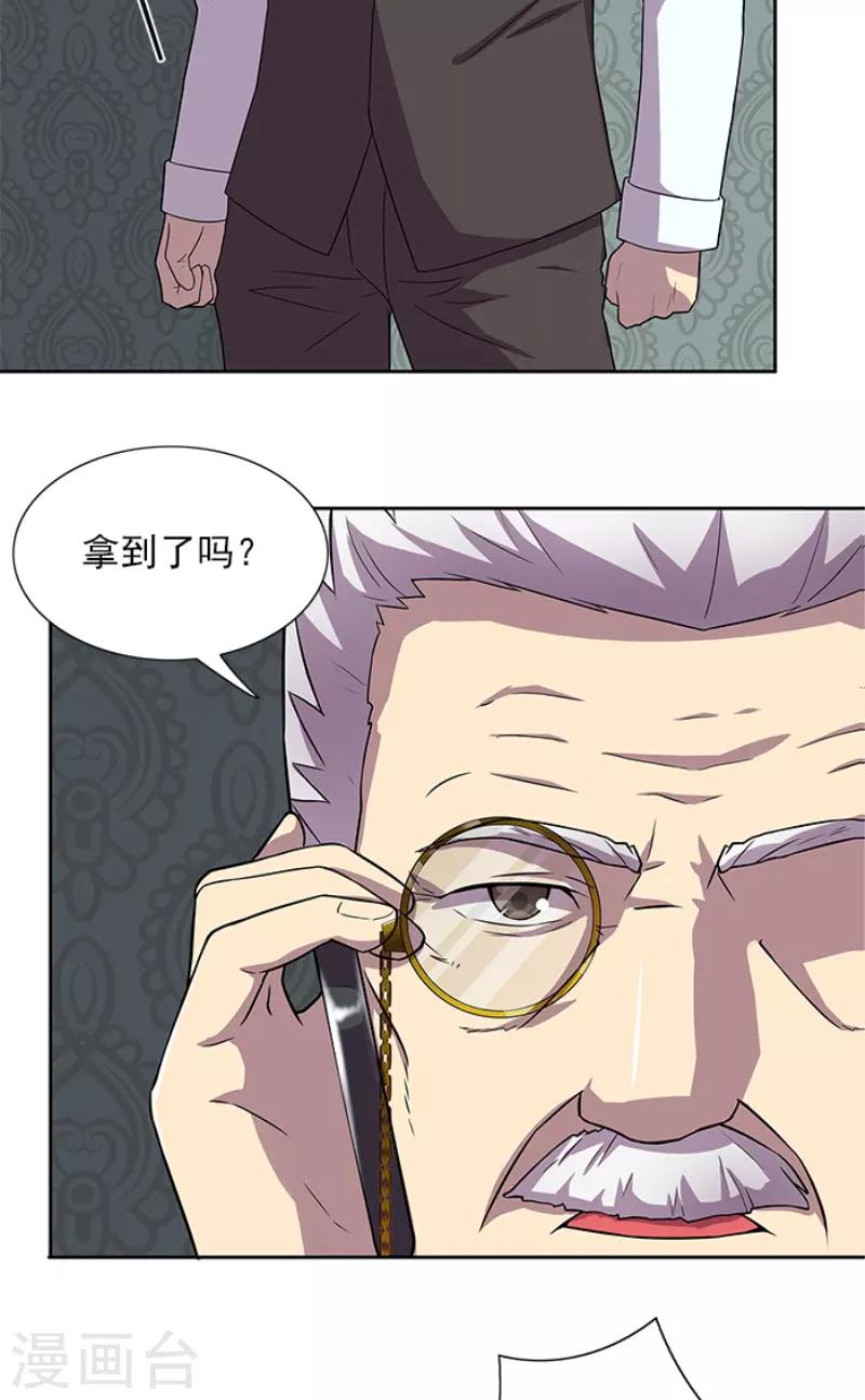 第50话 计谋败露-第50话