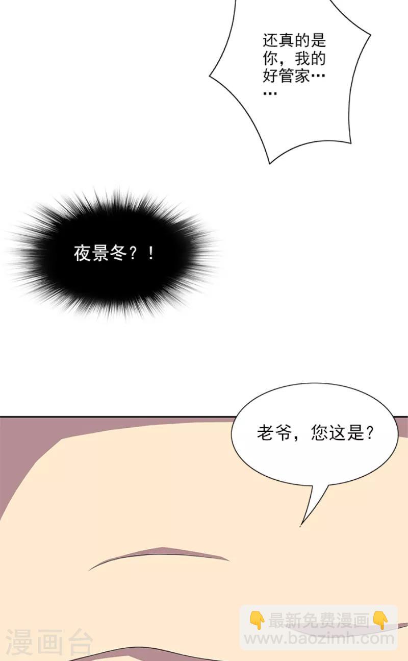 第50话 计谋败露-第50话