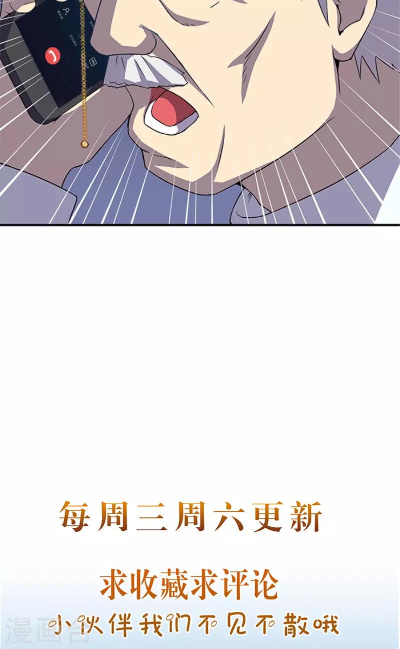 第50话 计谋败露-第50话