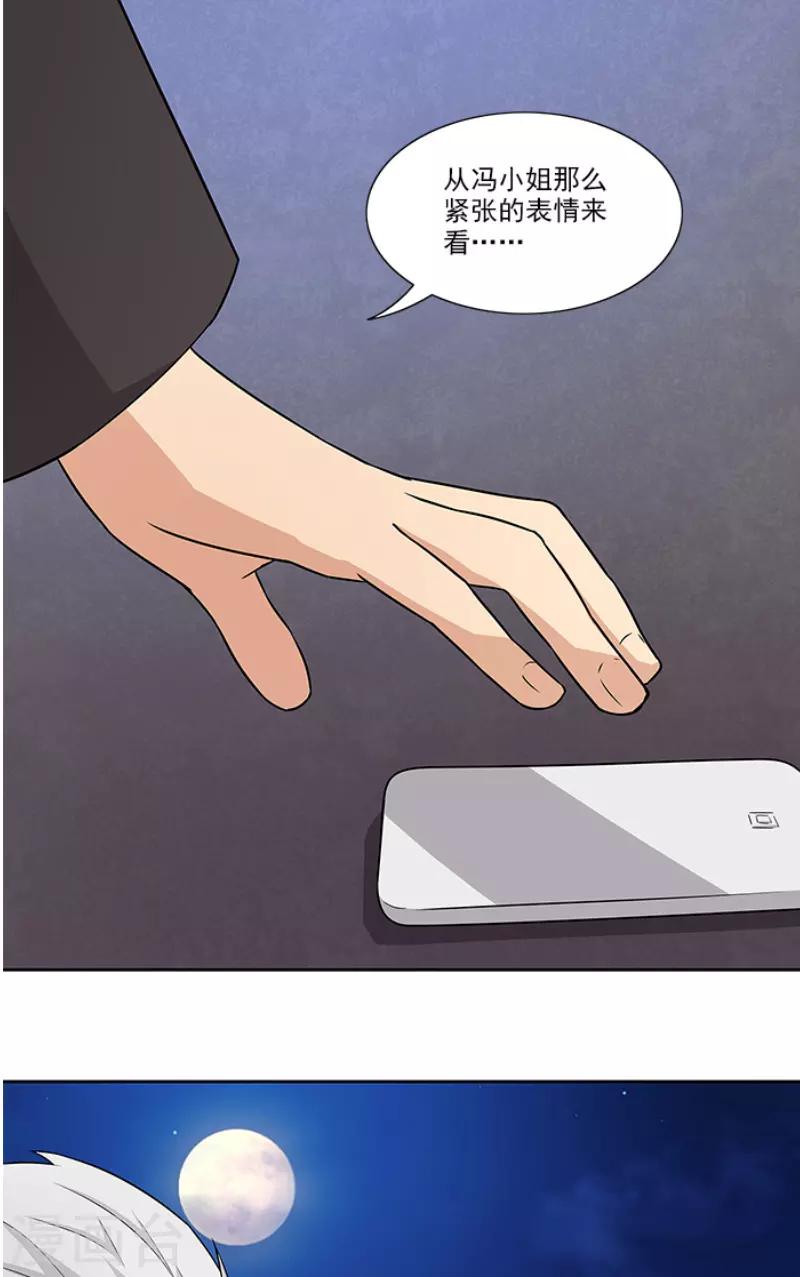 第50话 计谋败露-第50话