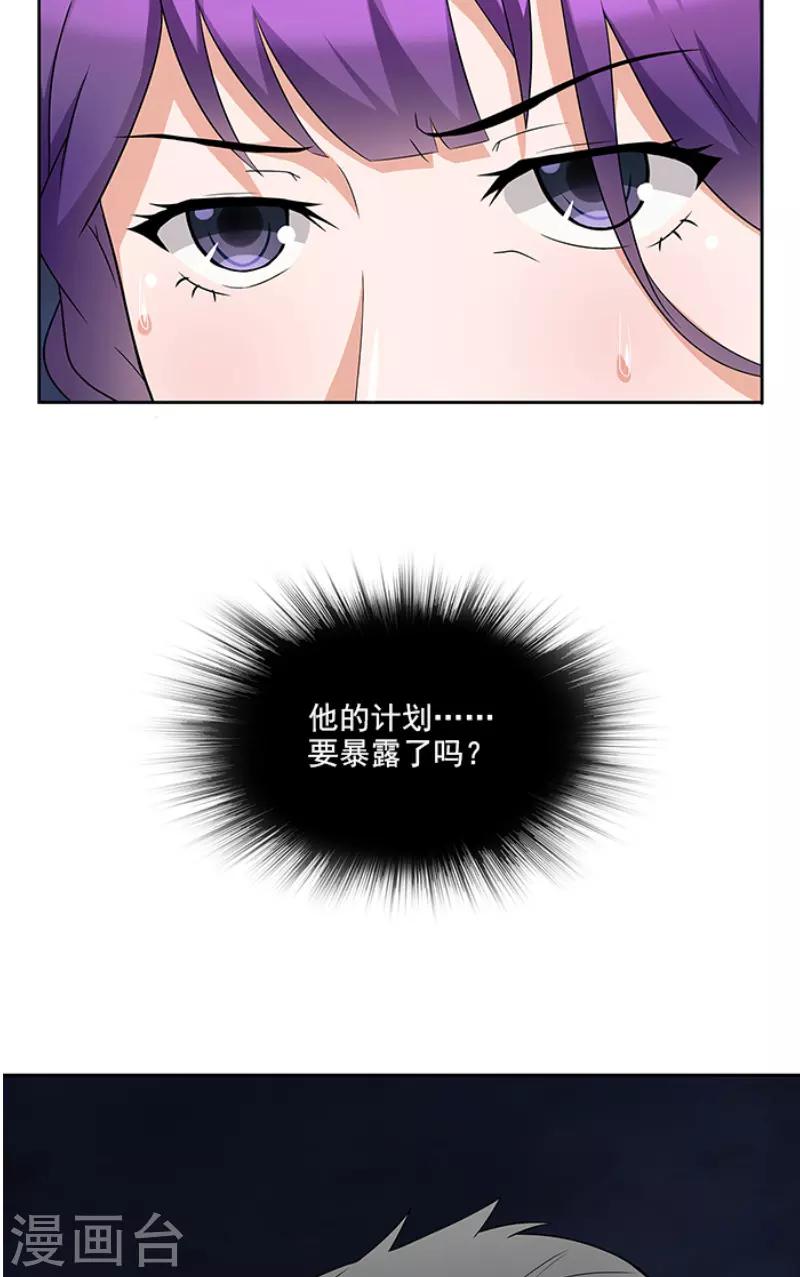 第50话 计谋败露-第50话