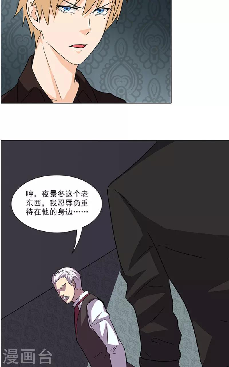 第50话 计谋败露-第50话