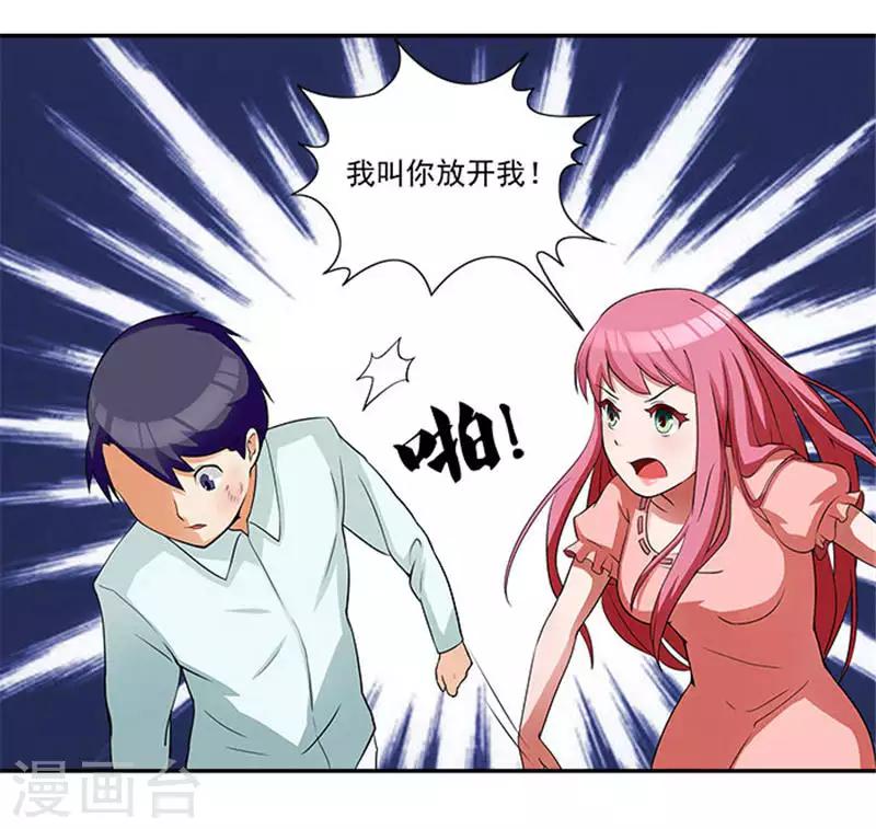 第6话 爸爸死了-第6话