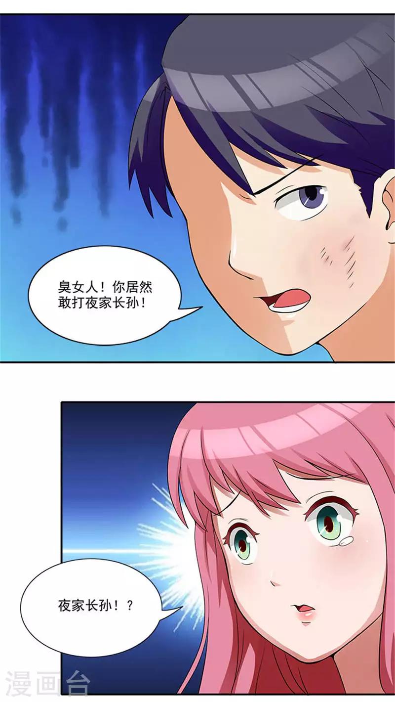 第6话 爸爸死了-第6话