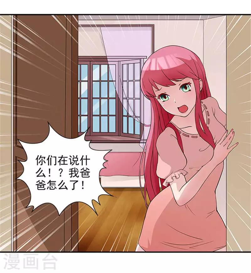 第6话 爸爸死了-第6话