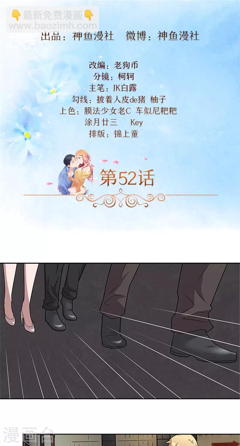 第52话 当年的穷小子-第52话