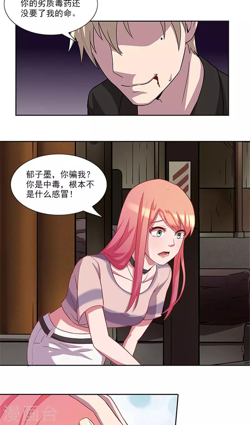第54话 解药-第54话