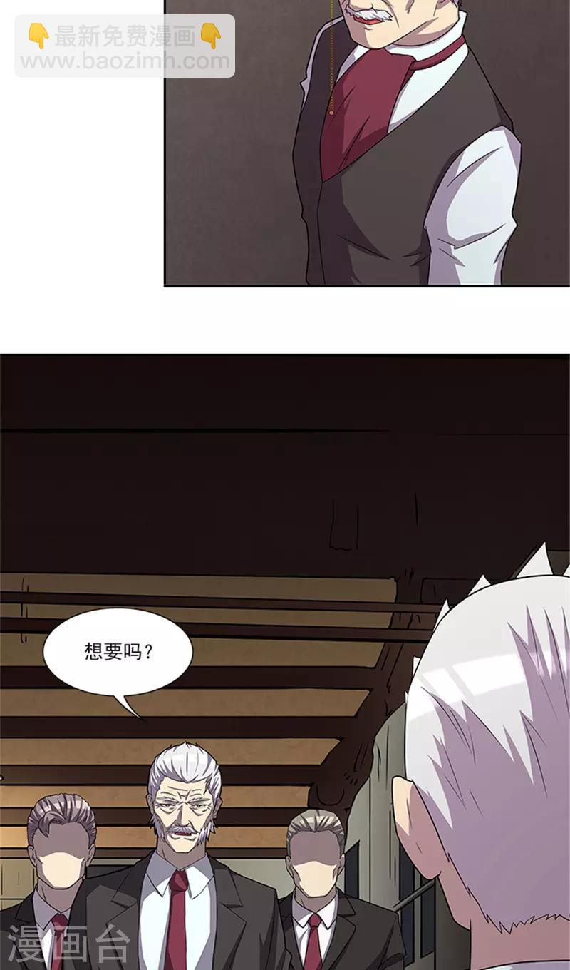 第54话 解药-第54话