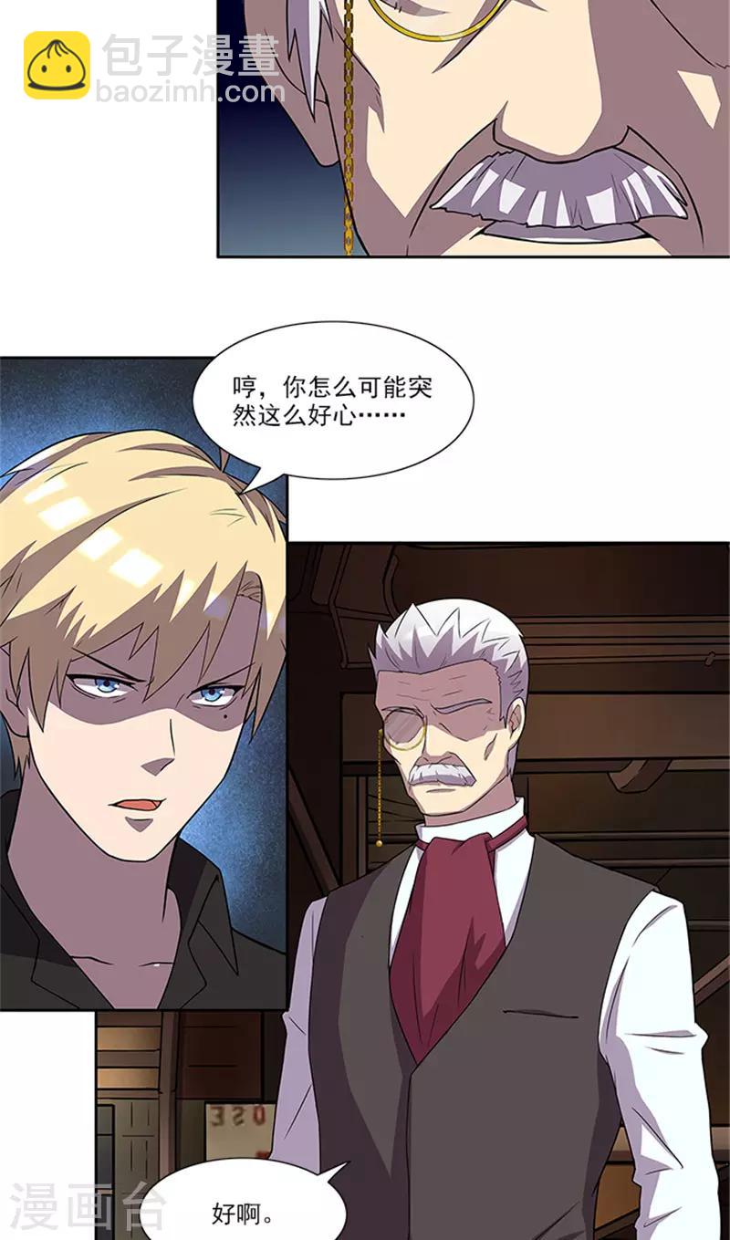 第54话 解药-第54话