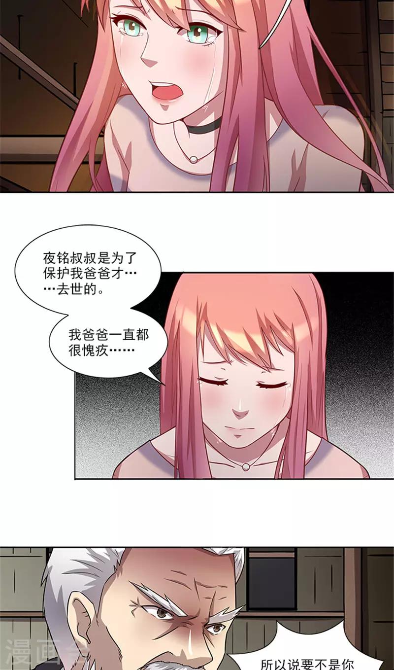 第54话 解药-第54话