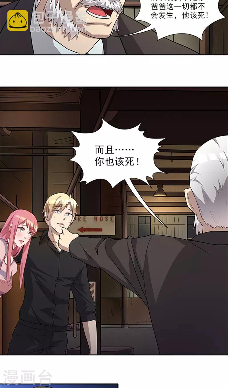 第54话 解药-第54话