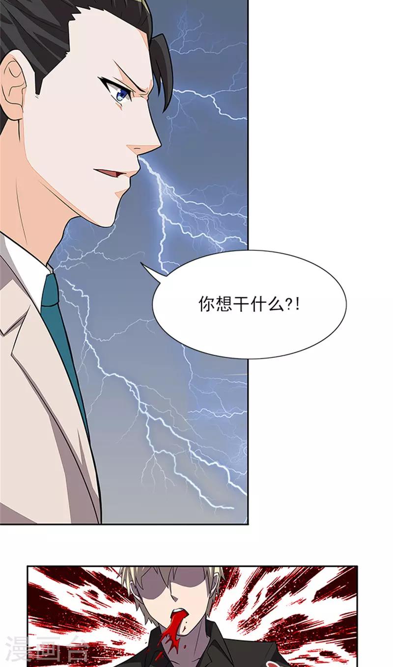 第54话 解药-第54话