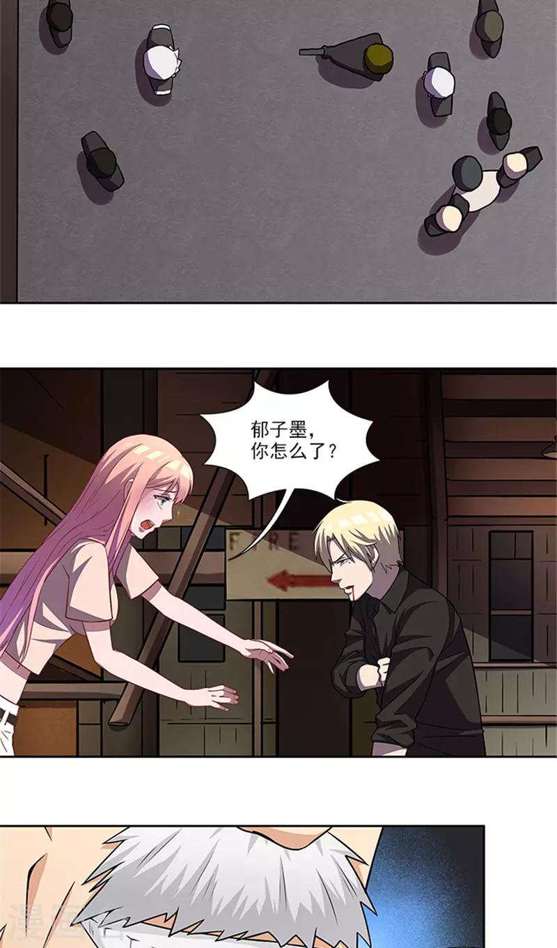 第54话 解药-第54话