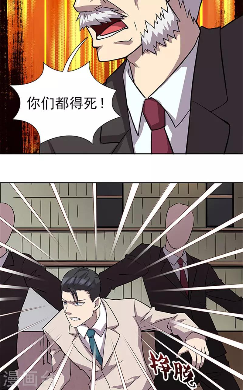 第56话 不要丢下我好不好-第56话