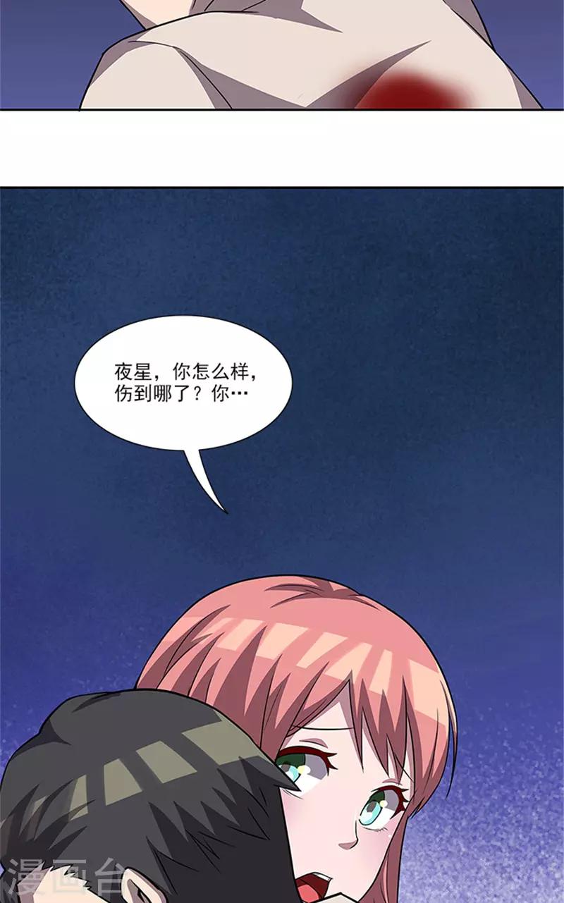 第56话 不要丢下我好不好-第56话