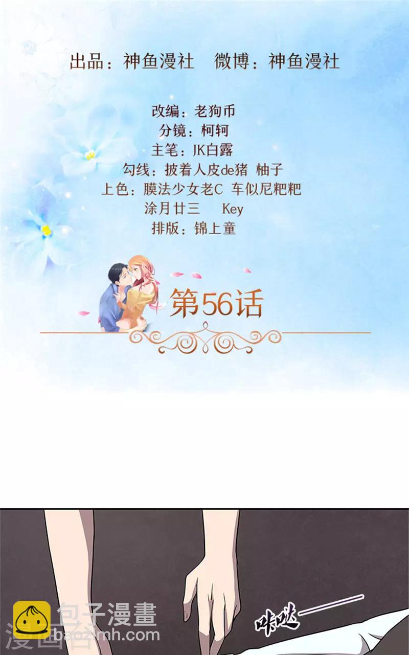 第56话 不要丢下我好不好-第56话