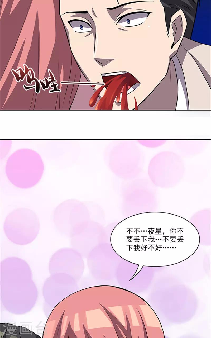 第56话 不要丢下我好不好-第56话