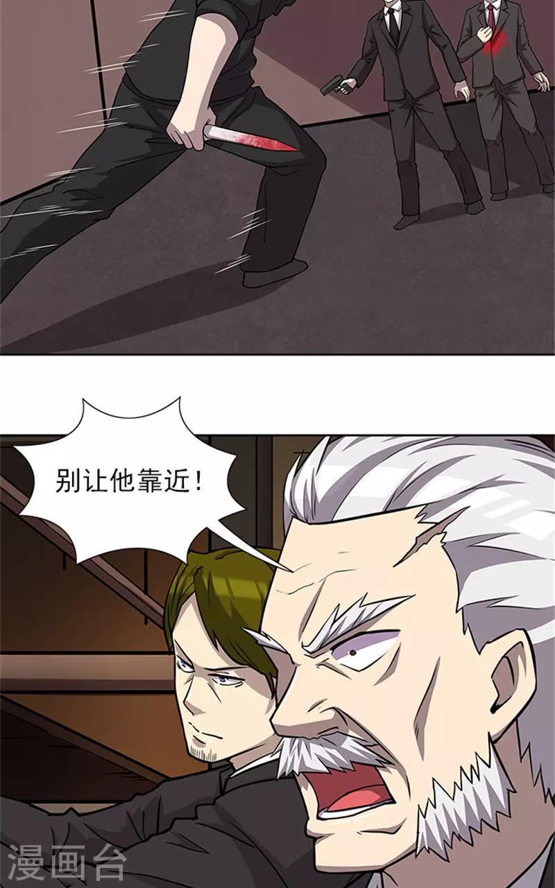 第56话 不要丢下我好不好-第56话