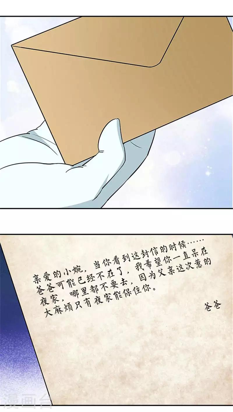 第8话 她要为此付出代价-第8话