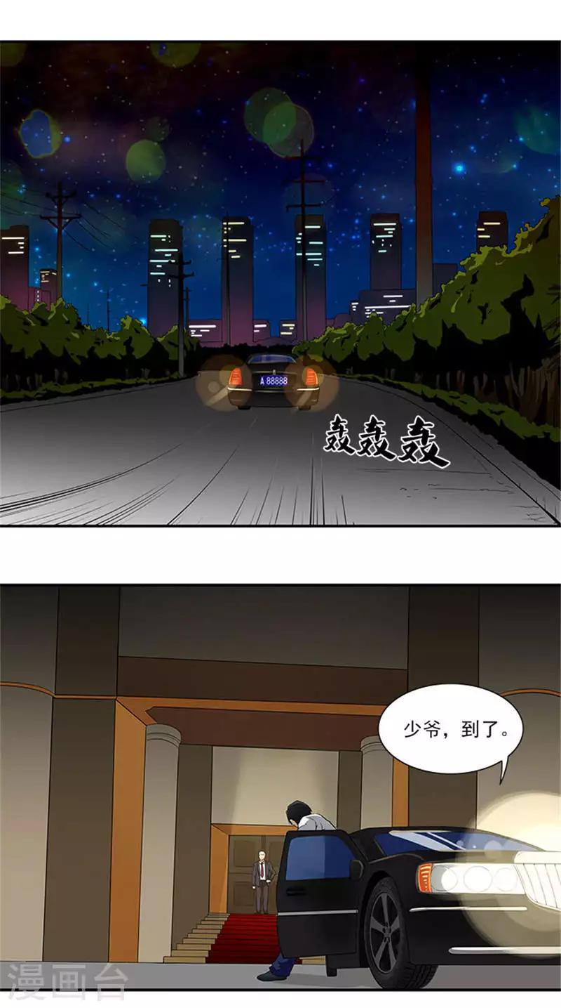 第8话 她要为此付出代价-第8话