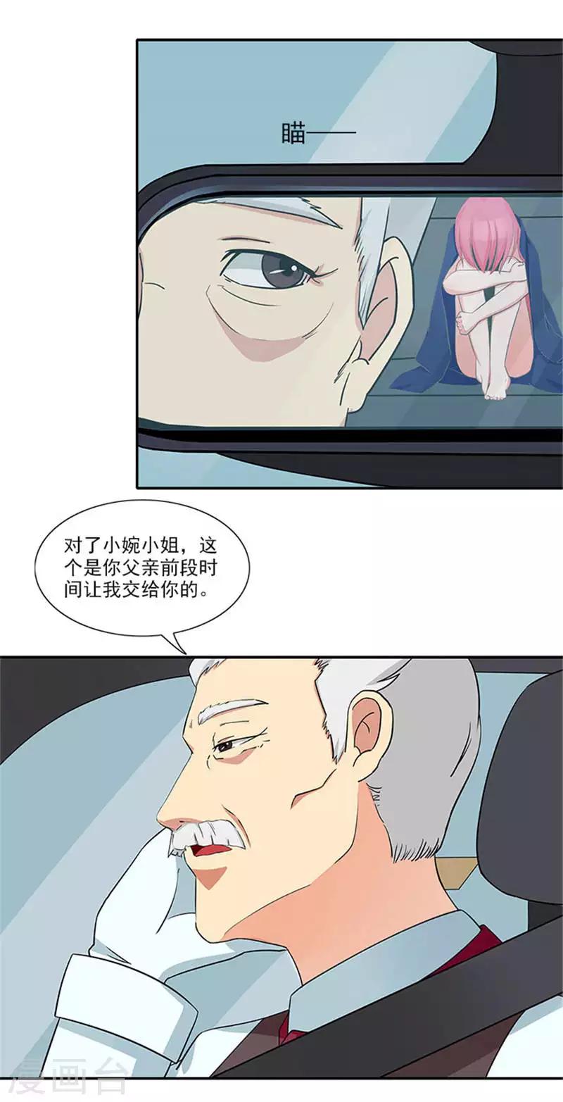 第8话 她要为此付出代价-第8话