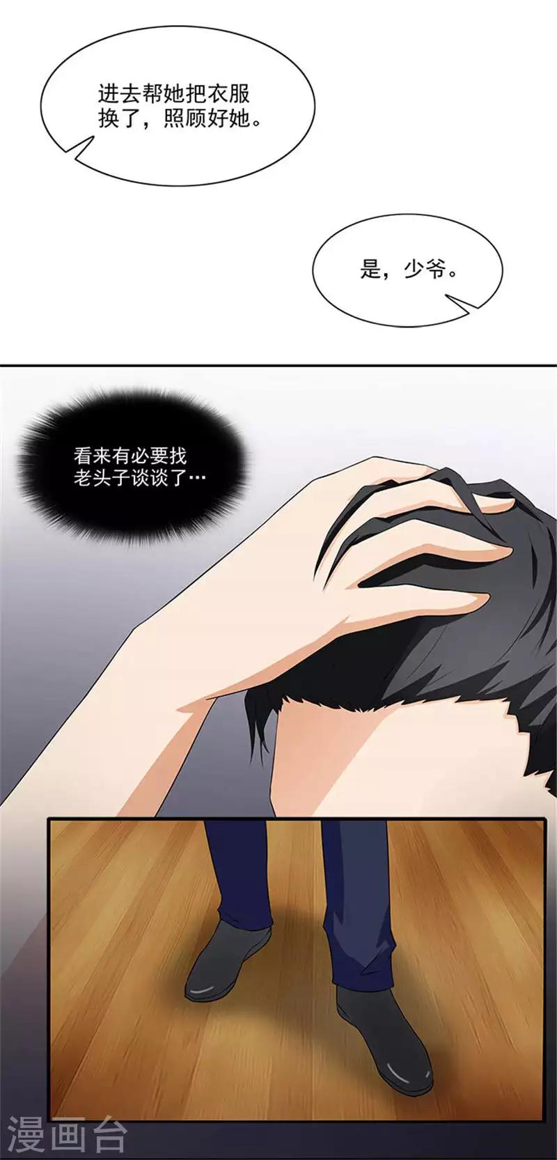 第10话 你怀疑我-第10话