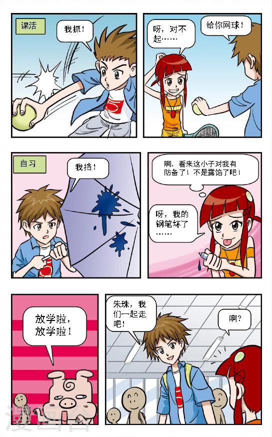 🍛呛辣校园俏女生 第3话 这小子开始防备我了！原来他也不傻啊！ 第11页