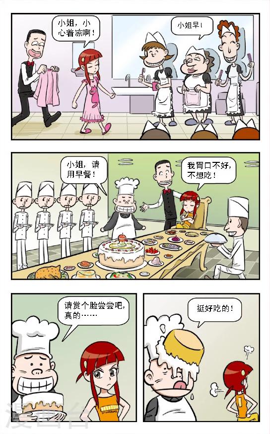 🍛呛辣校园俏女生 第3话 这小子开始防备我了！原来他也不傻啊！ 第3页