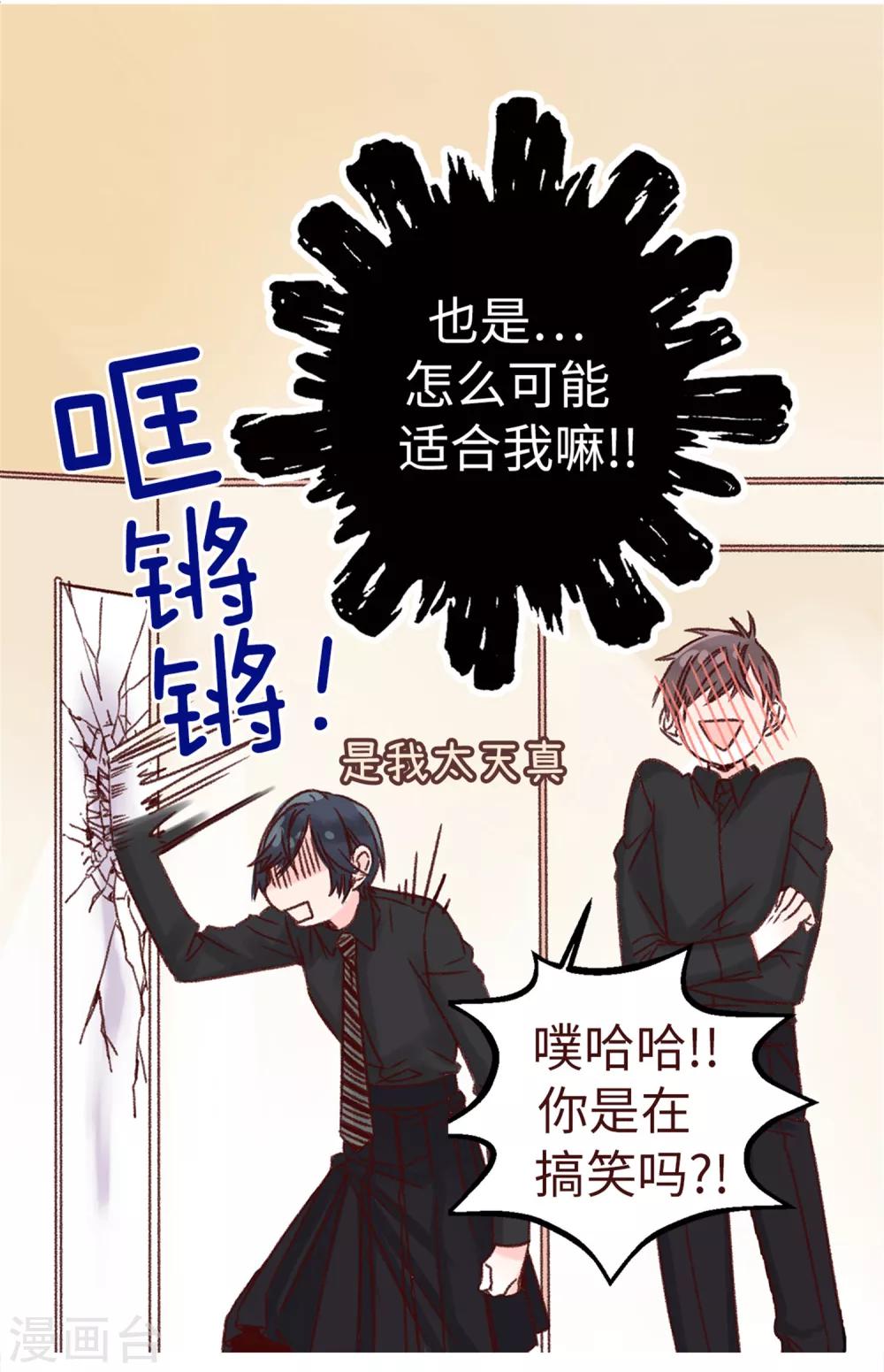 第1话 穿裙子的&ldquo;男人&rdquo;-第2话