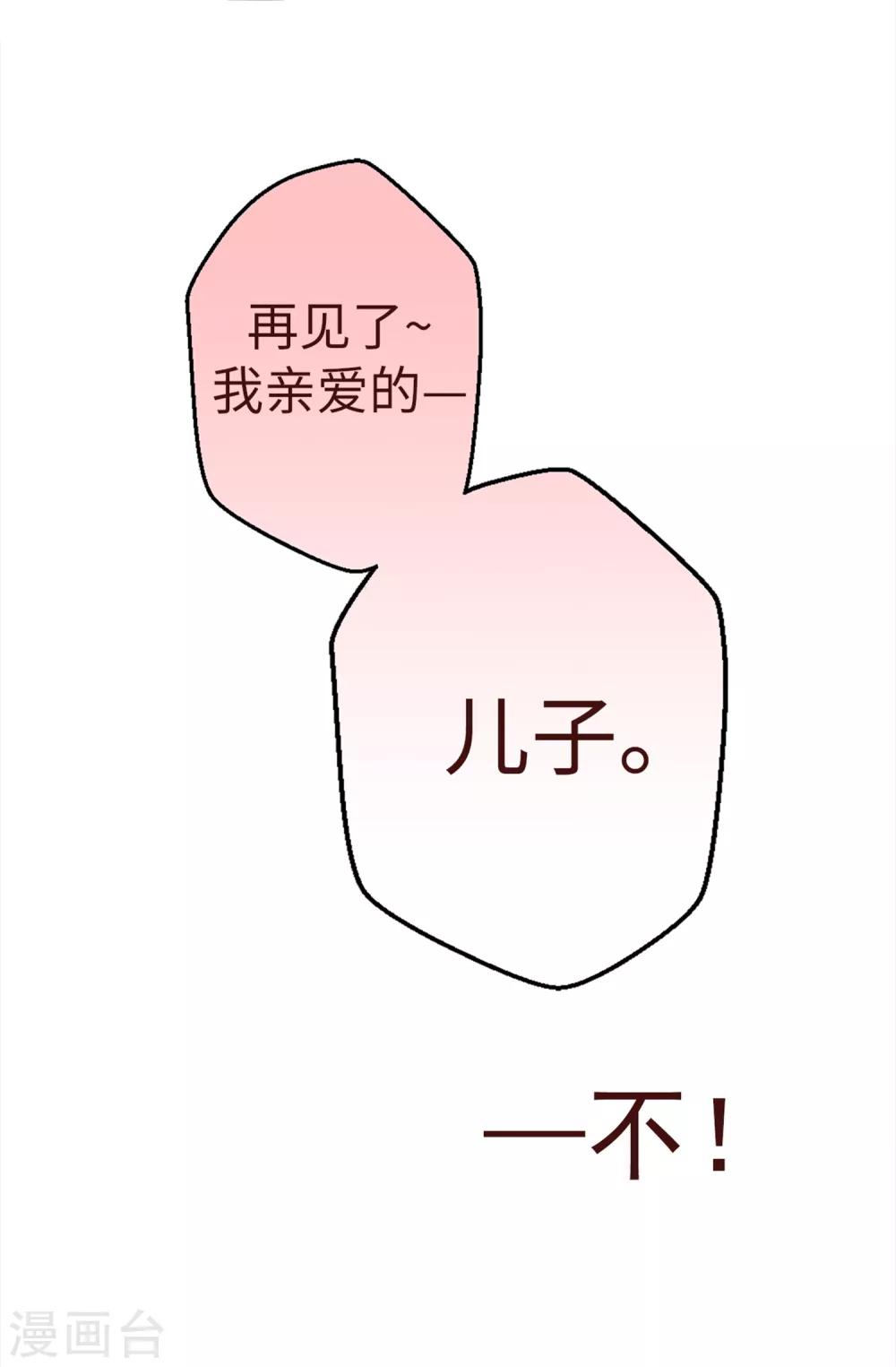 第1话 穿裙子的&ldquo;男人&rdquo;-第2话