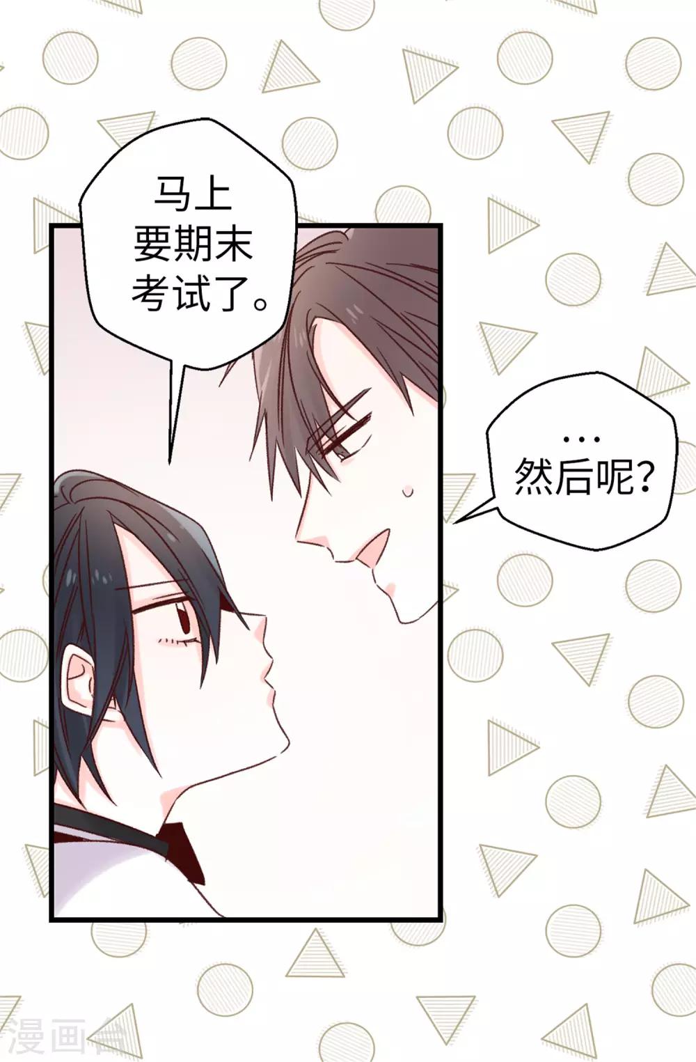 第101话 你没有拒绝的权利-第102话