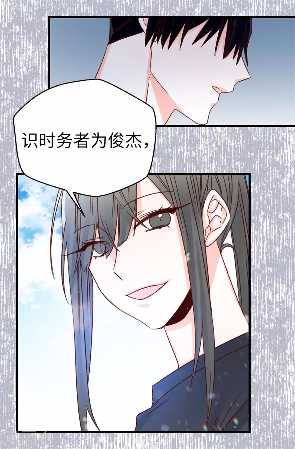 第101话 你没有拒绝的权利-第102话