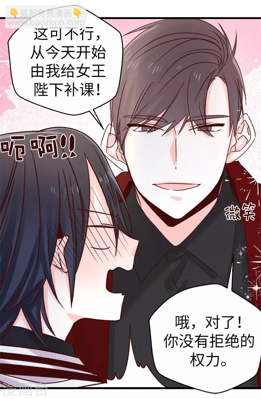 第101话 你没有拒绝的权利-第102话