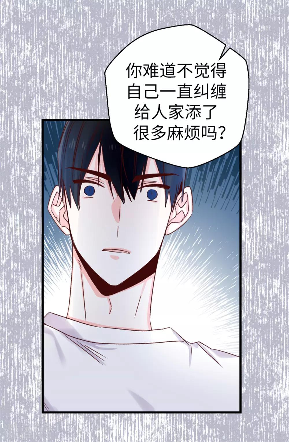 第101话 你没有拒绝的权利-第102话