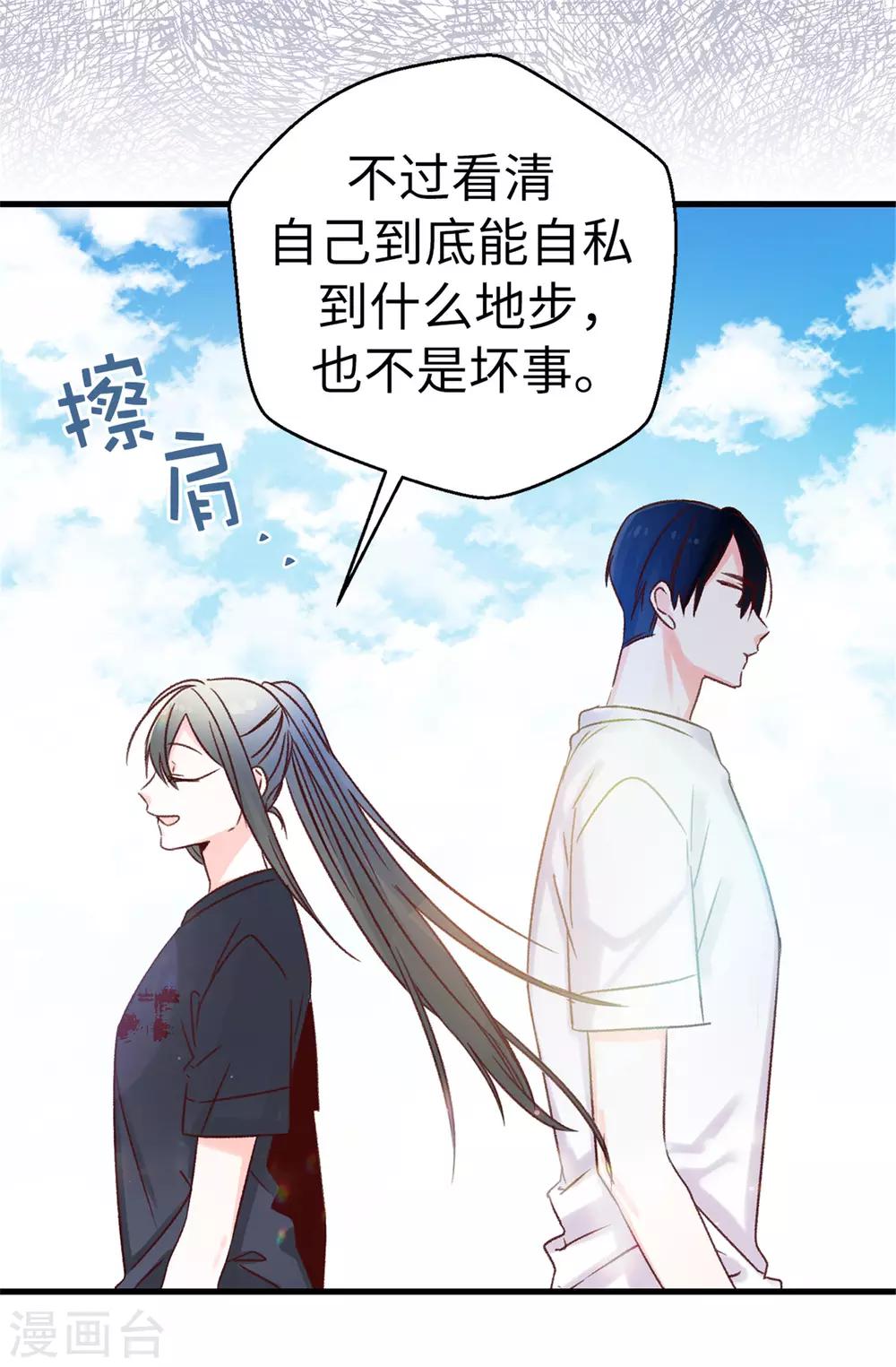 第101话 你没有拒绝的权利-第102话