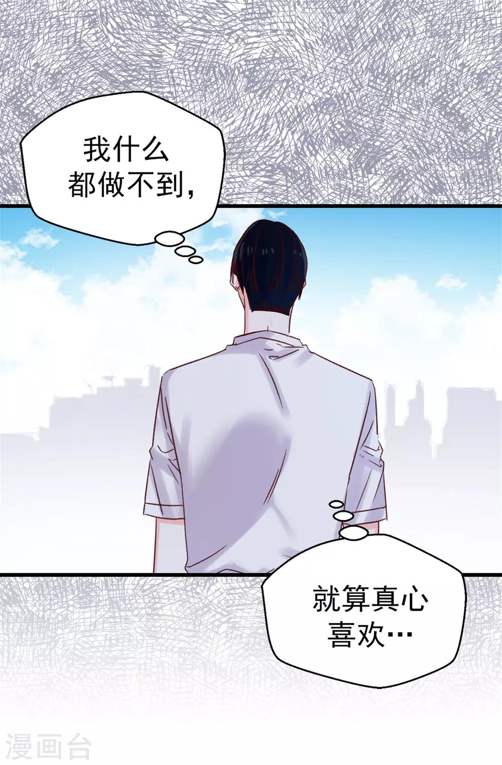 第101话 你没有拒绝的权利-第102话