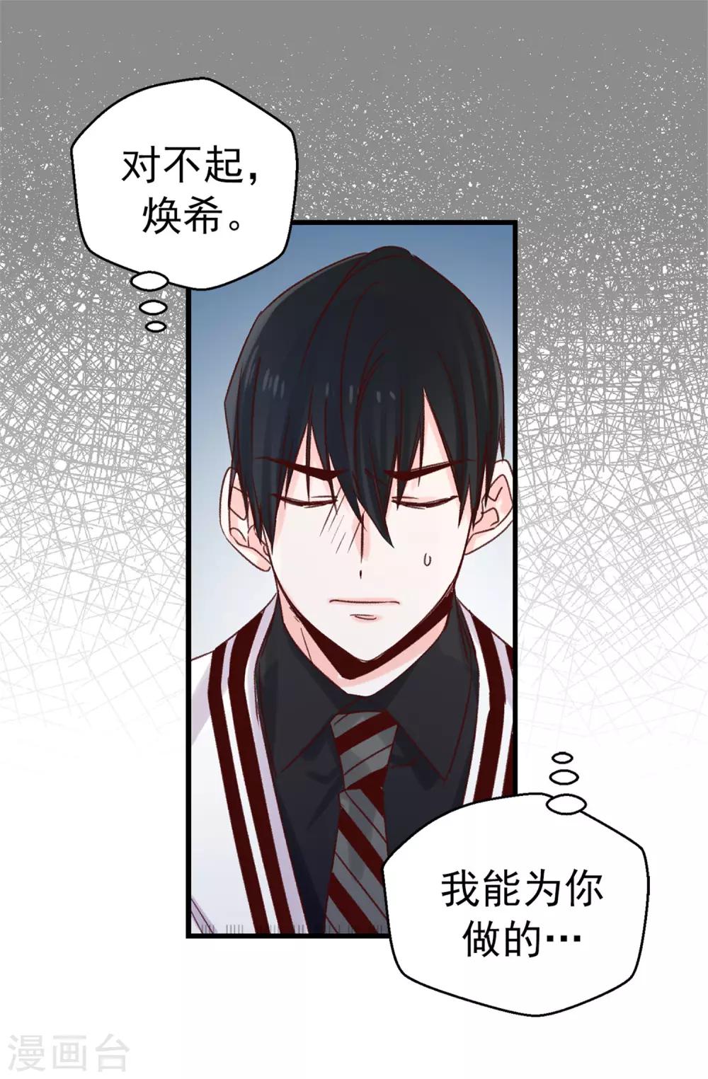 第103话 我做错了什么-第104话