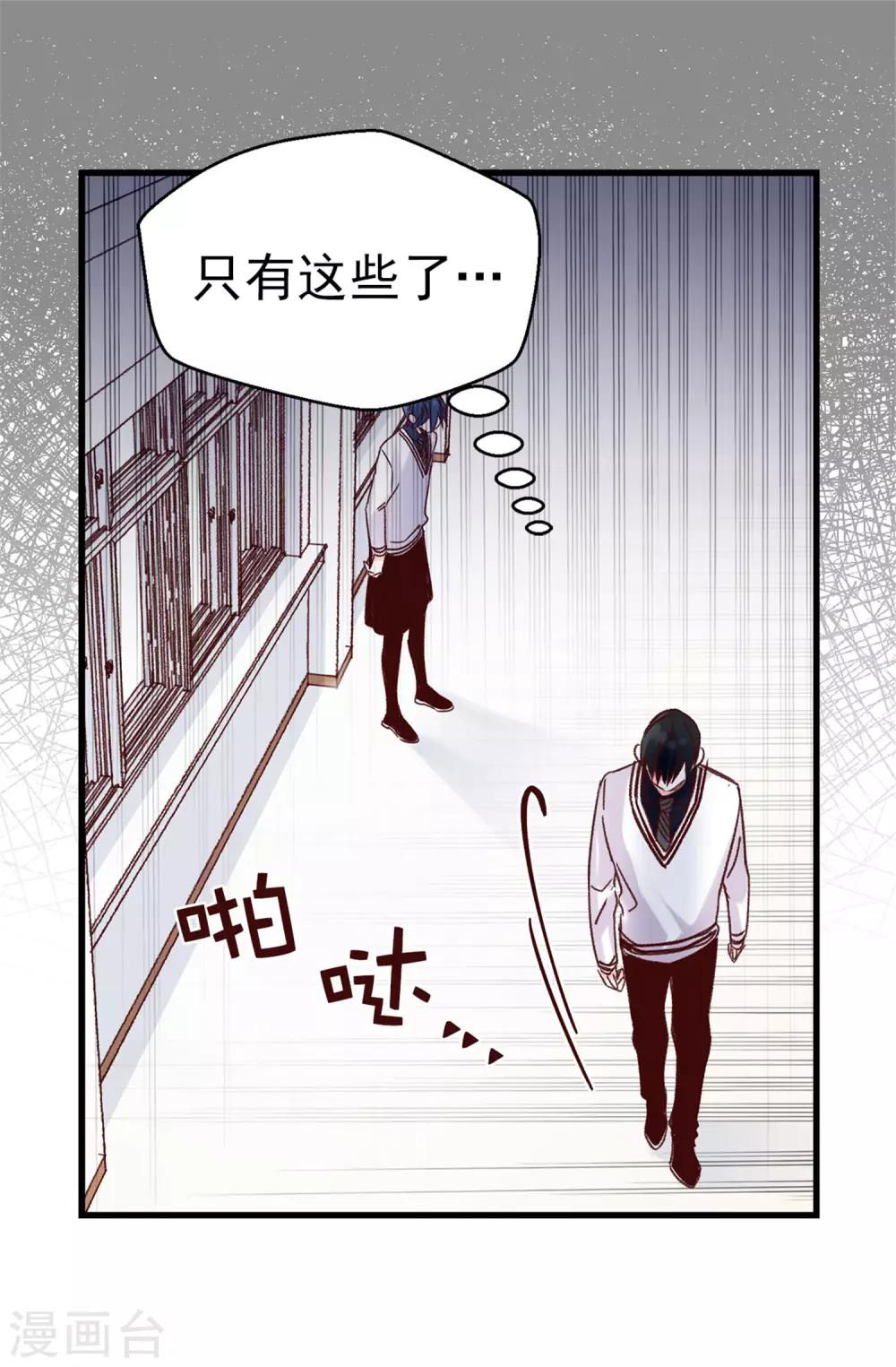 第103话 我做错了什么-第104话