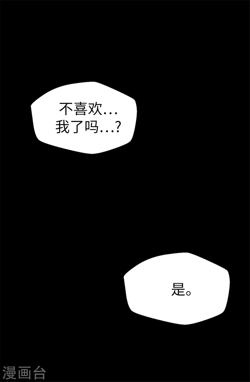第103话 我做错了什么-第104话