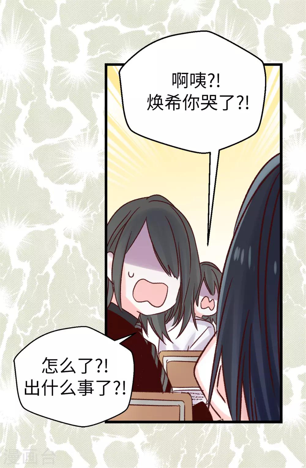 第103话 我做错了什么-第104话