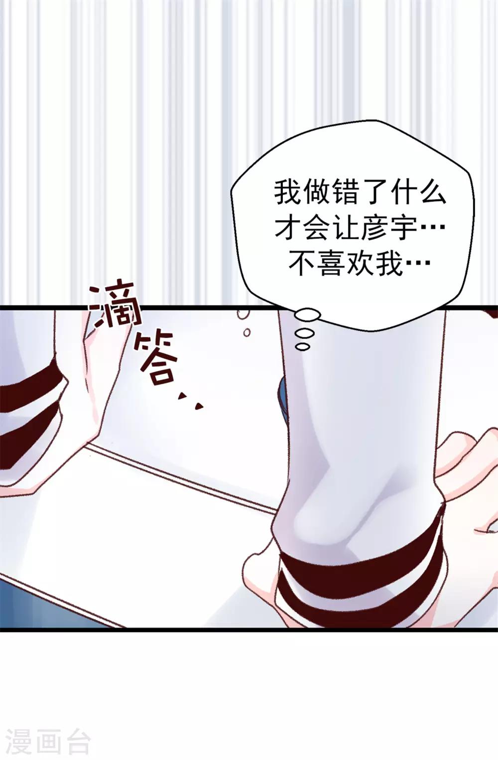 第103话 我做错了什么-第104话