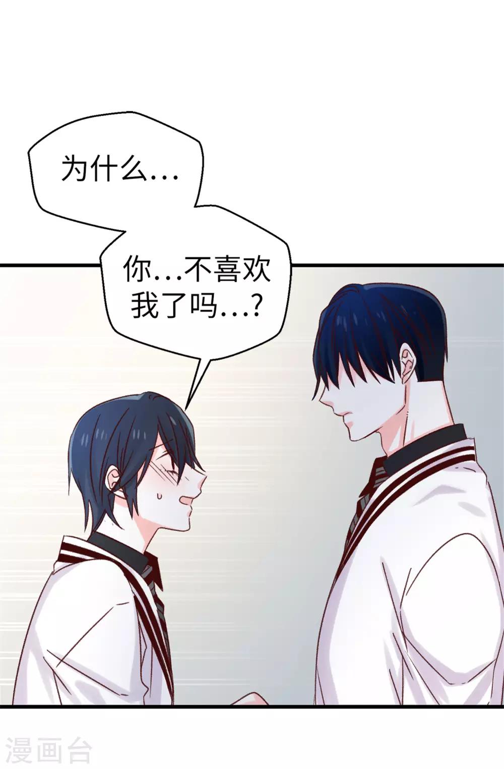 第103话 我做错了什么-第104话