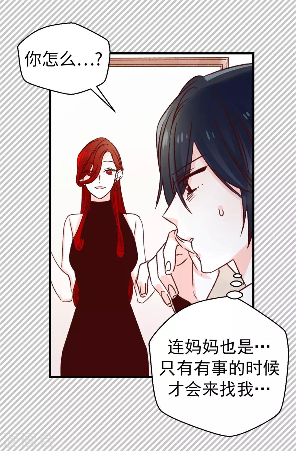 第105话 我到底算什么-第106话