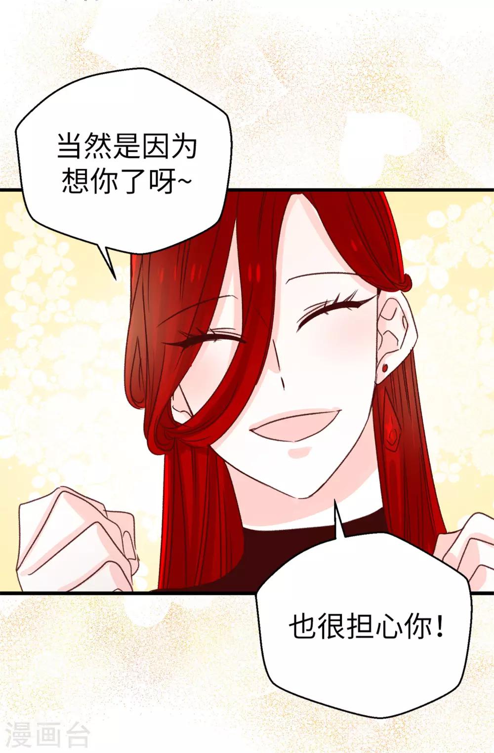 第105话 我到底算什么-第106话