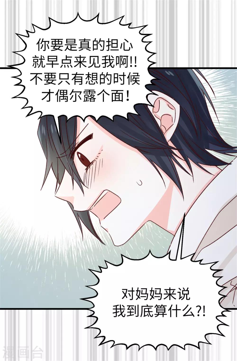 第105话 我到底算什么-第106话