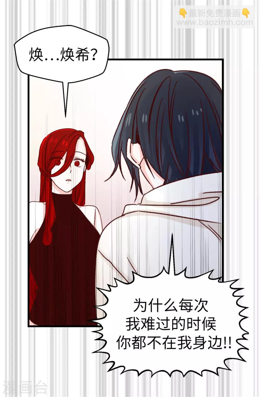 第105话 我到底算什么-第106话